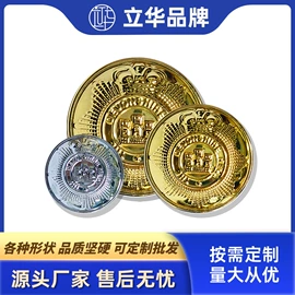 钮扣;其他纺织辅料