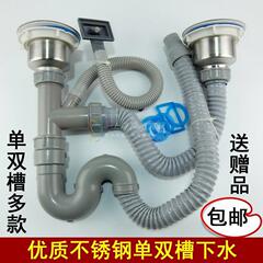 キッチンステンレス製シングル/ダブルシンク排水管、シンク排水管アクセサリー、排水管