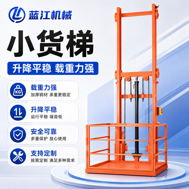 Source Factory Electric Small Hydraulic Lift Cargo Elevator Warehouse Elevator Cargo Lift Platform Rail-Type Lifting Platform