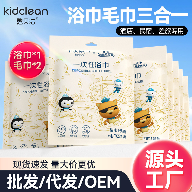 Disposable bath towel thickened travel individually packaged towel bath towel enlarged travel hotel folding portable enlarged