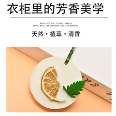 Aromatherapy wax tablets, indoor wardrobe, mosquito repellent, scented clothes, long-lasting fragrance, deodorizing and fresh, car-mounted aromatherapy wax block pendant