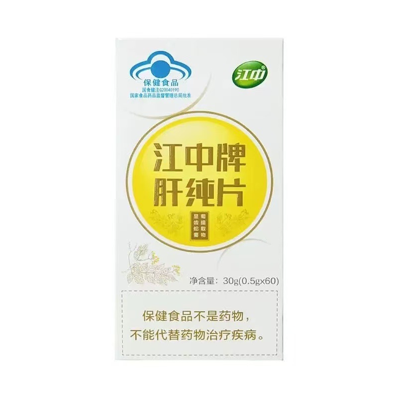 Jiangzhong ブランド 肝臓ピュアタブレット 夜更かし、社交、大人と男性のための肝臓保護、残業、夜更かし、飲酒 90 錠、正規品オリジナルボックス卸売|undefined