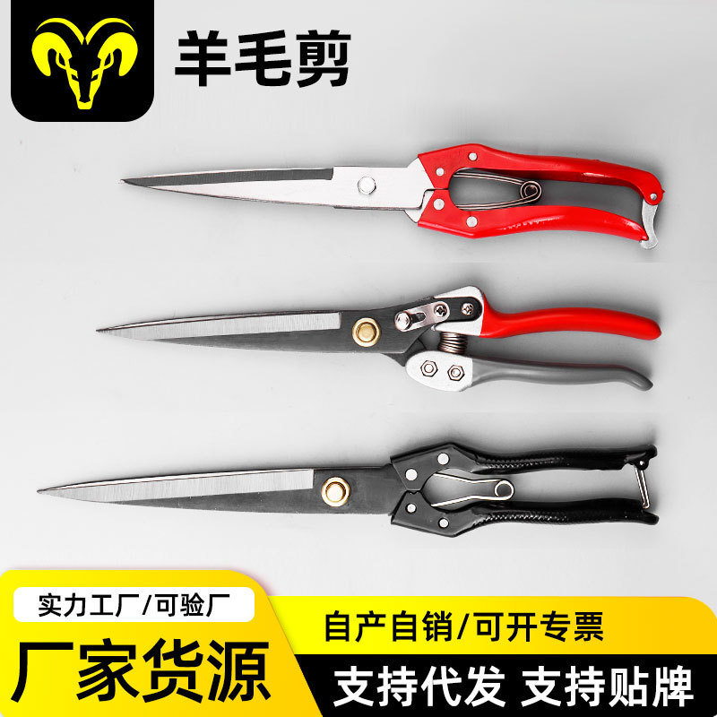 厂家供应 不锈钢动物皮革剪兔毛剪多功能牛羊毛用剪刀 手动羊毛剪