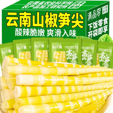 泡椒笋尖云南特产笋尖笋干嫩竹笋开袋即食休闲零食笋尖整箱批发