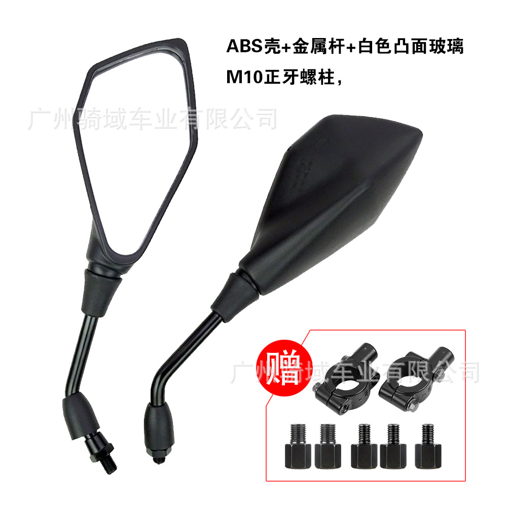 Suitable for Benelli Motorcycles Qianjiang Lanbaolong Bn300 Hongbaolong Little Yellow Dragon Bj300 Rearview Mirror