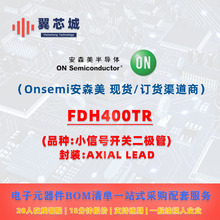 FDH400TR Onsemi��ɭ�� С�źſ��ض����� ���׷������Ԫ����BOM