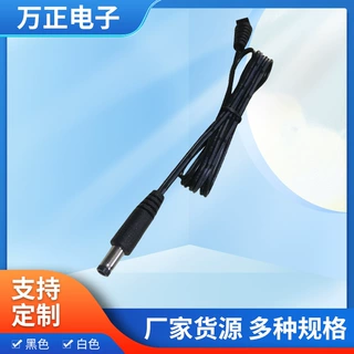 DC电源线公母5.5*2.1DC USB线延长线5521DC线灯插头线
