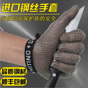 316 stainless steel anti-cutting steel wire gloves anti-cutting injury pricking protective steel ring stainless steel metal fish cutting