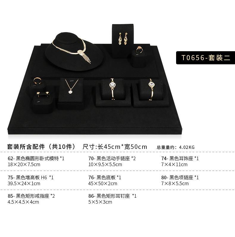 A029-(79-76)黑色超纖展示道具-(旭躍)詳情頁_1