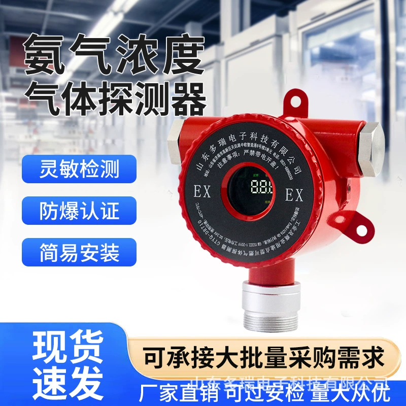 Оптовый взрывозащищенный звуковой и световой детектор утечки аммиака для холодильных складов, промышленный детектор утечки токсичных и вредных газов