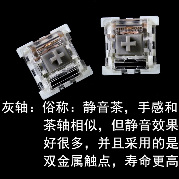 Gao special gray shaft (dual contact-mute shaft)