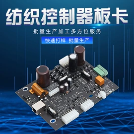 PCBA方案板;仪器仪表加工;集成电路