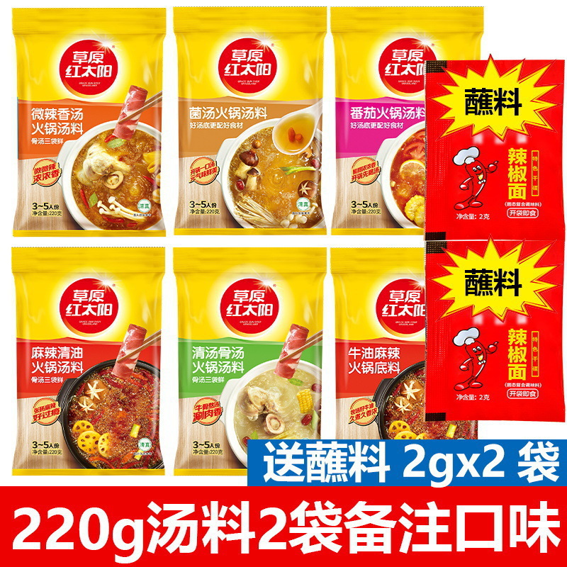 [핫세일] 원하는대로 208g2봉지