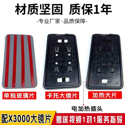 Large field of view rear view auxiliary mirror Assembly