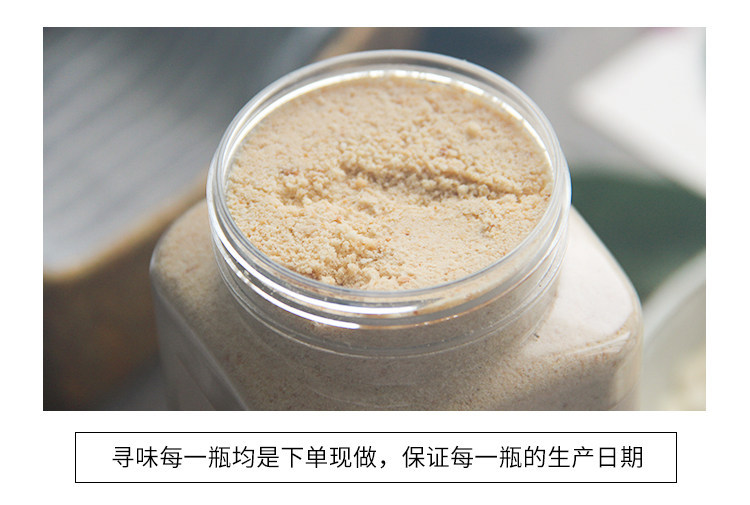 Pure Baked Sweet Almond Powder Xing Ren Fen Prunus armeniaca Ground Herbal Drink Mix No Sugar Added 450g 3 Bottles quality and texture