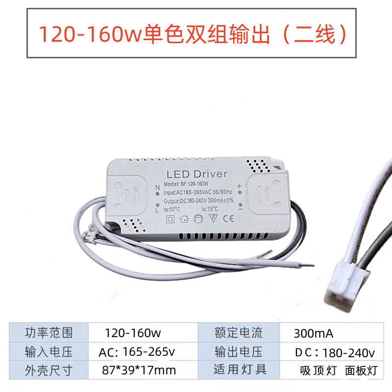 Single color 120-160w dual group output