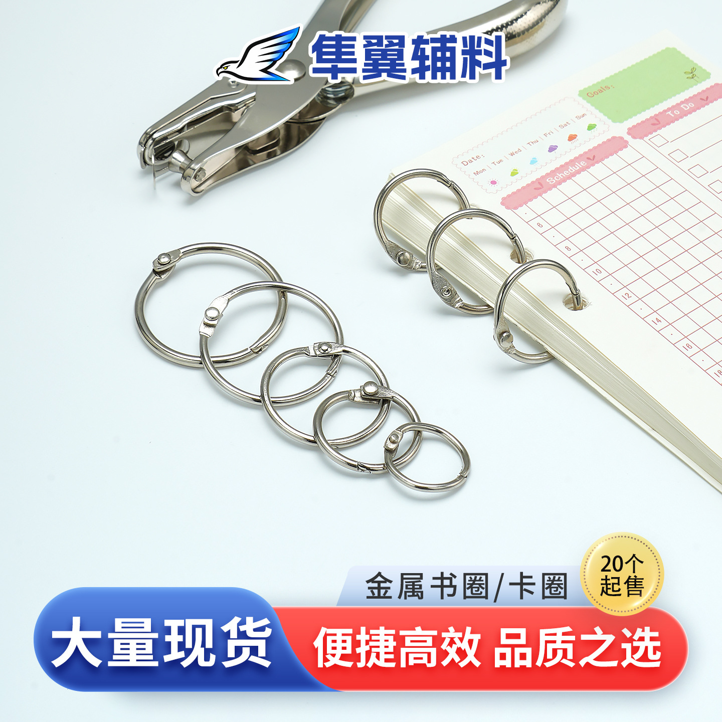 Manufacturer Wholesale Metal Buckle Stationery Ring Binder Calendar Ring Colorful Open Ring Card Book Ring Photo Album Card Ring