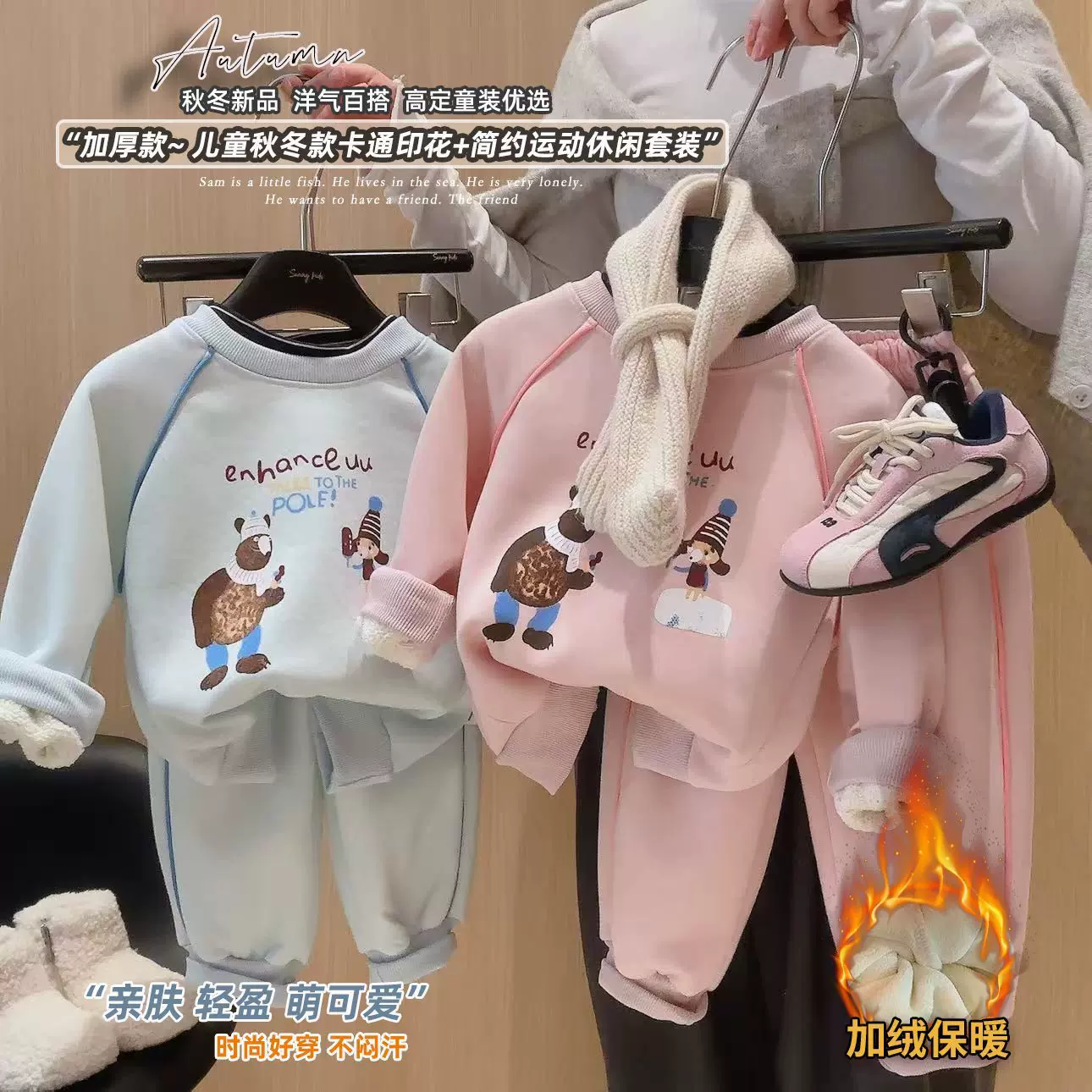 加绒套装双领加厚儿童卫衣套装2025两件套男女南童秋冬韩多巴胺