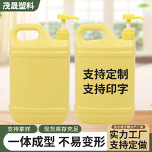 厂家定制洗洁精塑料空瓶日化包装壶洗涤灵空瓶按压式泵头塑料空桶