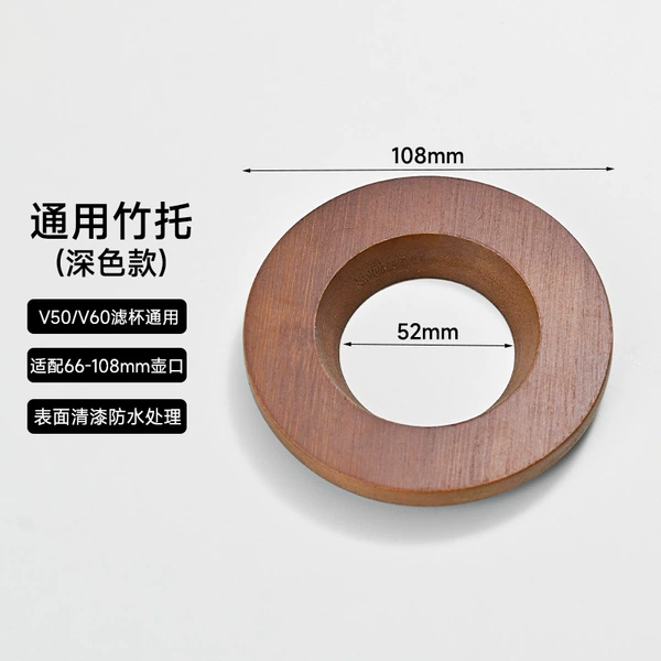 Universal dark bamboo holder (applicable to V50/V60 filter cups)