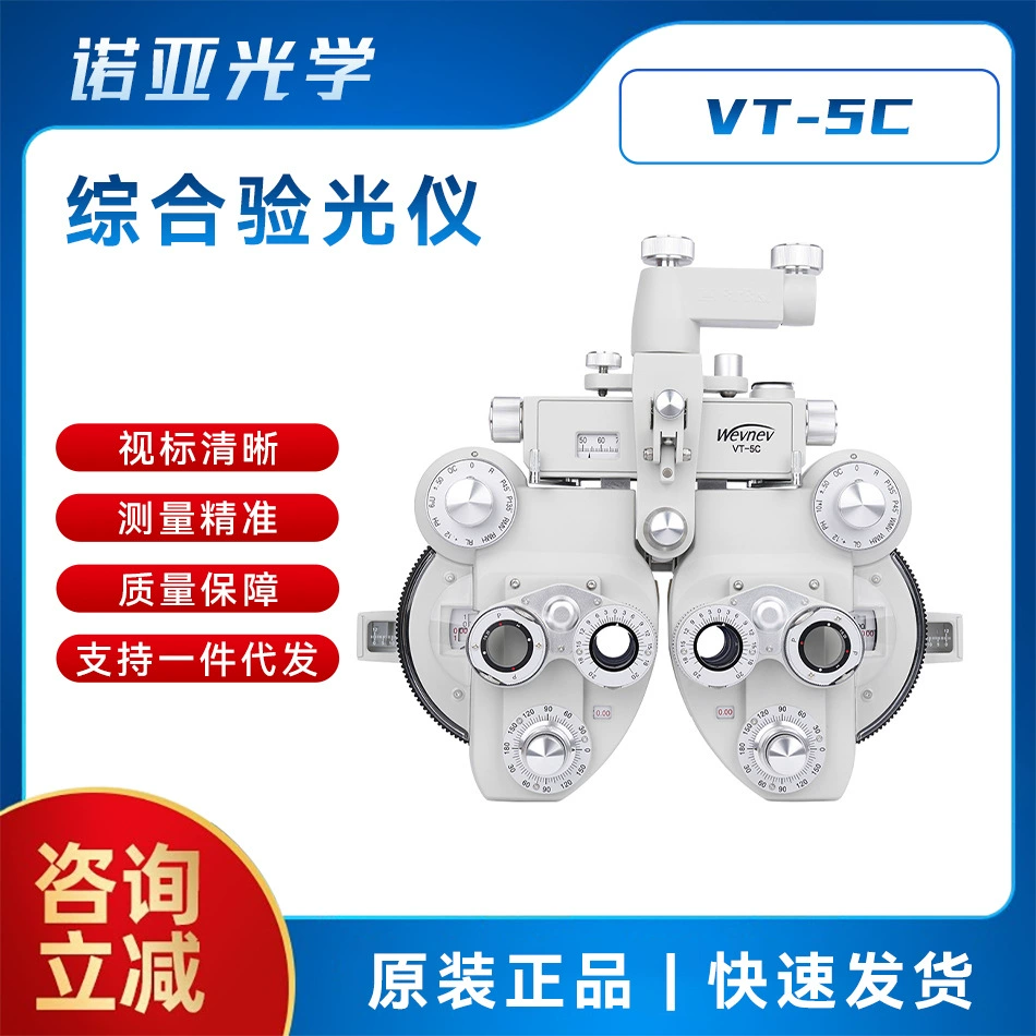 Комплексный оптометрический детектор глаз крупного рогатого скота глаз легких детектор визуальных функций многофункциональный детектор глаз VT-5C