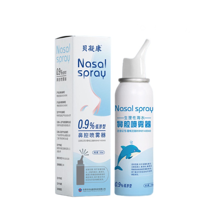 医用洗鼻喷雾器