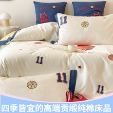 澳棉卡通刺绣篮球四件套纯棉儿童男孩床单被套三件套