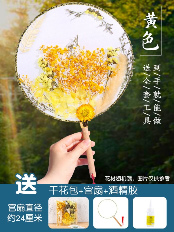 中秋節と国慶節の永遠の花扇子DIY素材パック、ドライフラワー、古代風手作り空白両面宮扇ギフト|undefined