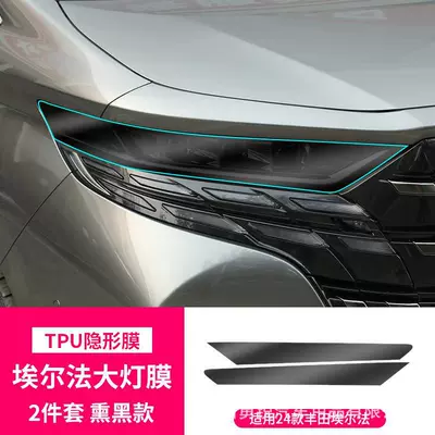 Warrior transparent center pillar, transparent — Car headlight protective film