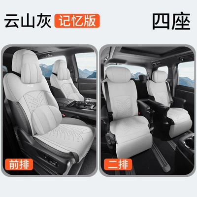 ventilation seat cover, Modelə uyğun (Original) oturacaq örtükləri - four-seats-in-the-front-row-memory-version-yunshan-gray-chuanqi-m8