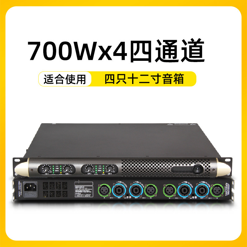 デジタルパワーアンプハイパワーバスプロフェッショナルリアステージ4チャンネルホームktvステージ1Uデジタルパワーアンプ|undefined