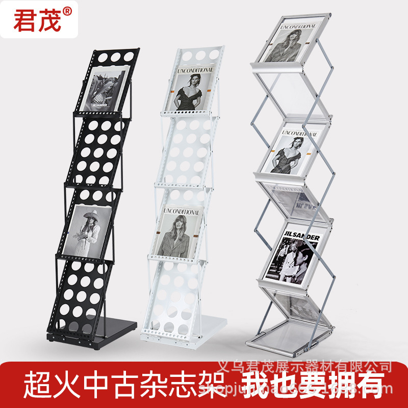 A4 aluminum alloy folding data rack single-page catalog ancient books, newspapers and magazines shooting ins online red exhibition display rack
