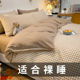 四件套;夏凉被;纤维被