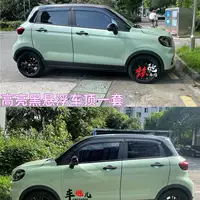 Нулевой бег T03 новой энергии автомобиля подвесная крыша изменена цвет пленки наклейки Benben eStar