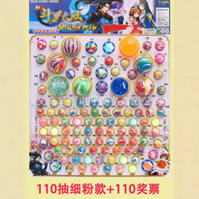 弹力球抽奖撕纸童年回忆玩具小卖部地摊怀旧抽龙珠玩贝球大弹弹球