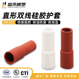 绝缘套管;橡胶密封圈;日用橡胶