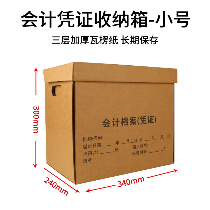 작은 회계 상자 34*24*30cm