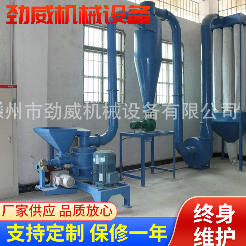 ACM超微粉碎机 空气分级磨苡仁桑叶甘草超微粉碎机磨粉机现货批发