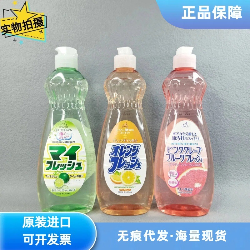 日本オリジナル輸入ロケット食器用洗剤ロケット食器果物と野菜の除染と脱脂 600 ミリリットル家庭用|undefined