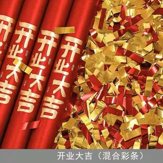 结婚乔迁礼炮开工礼花筒庆典仪式毕业礼物喷花瓣雨婚庆手扭礼花