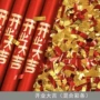 乔迁婚庆庆典开工礼物