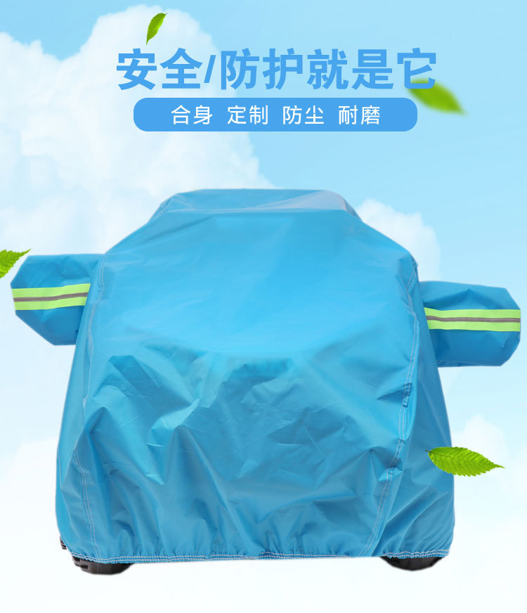 Children's Electric Car Special Cover, Toy Four-Wheel Remote Control Car Universal Cover, Rainproof, Sunproof, Thickened Full Cover Wholesale