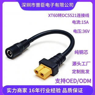 XT60ĸ�^�DDC5521ĸ�^�� �늳�/LED���Դ�D�Ӿ� ��ģ���^�Դ��