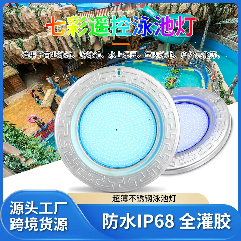 跨境外贸LED七彩RBG不锈钢304水下灯全灌胶DC12V户外预埋景观水池