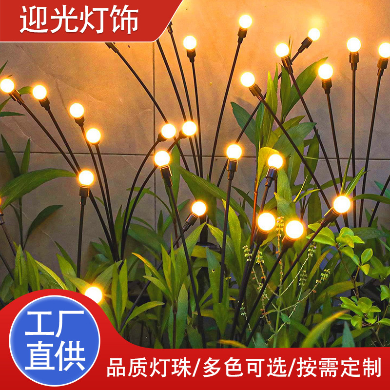 led萤火虫太阳能灯庭院烟花灯户外氛围装饰灯风吹摇摆庭院草坪灯