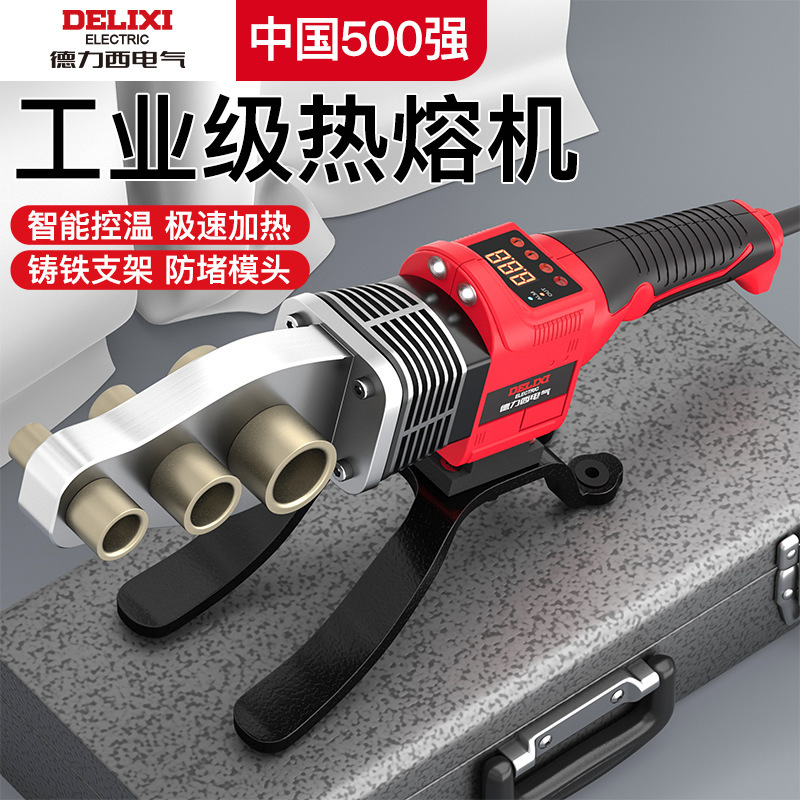 Delixi Electric Hot Melting Machine Hydropower Project ppr Water Pipe Welding Machine Plastic Pipe Digital Display Temperature Adjustable Fuser