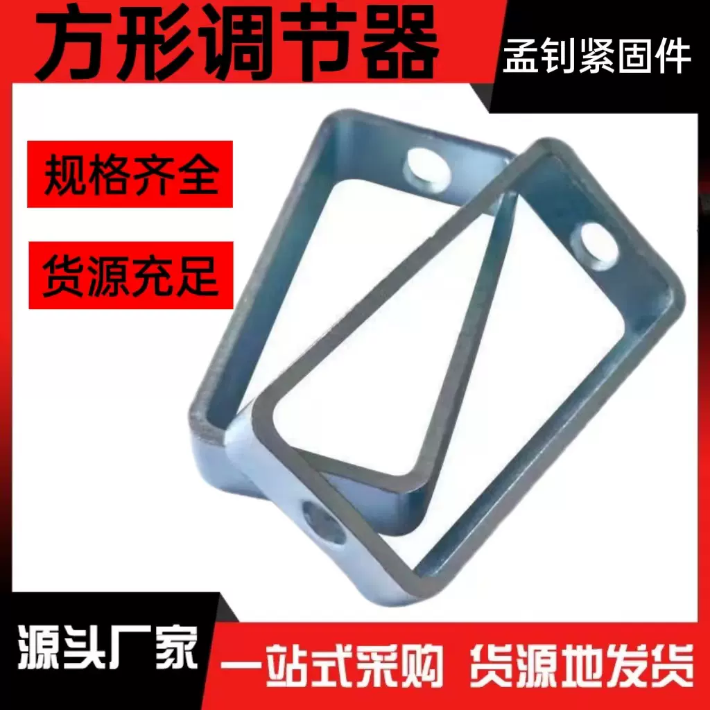 方形调节器方型吊框丝杆水平调节无尘净化配件方框通丝调节件连接