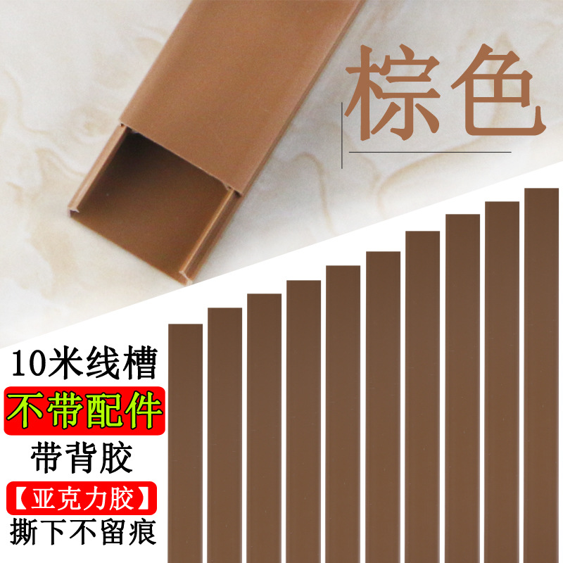 20mmx10mm-channel brown 10m [acrylic high-viscosity adhesive]★