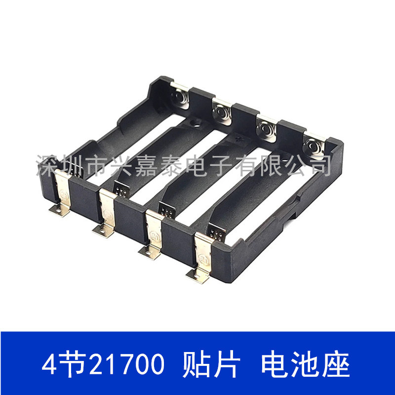 4节21700贴1