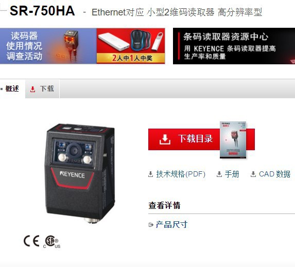 SR-750 基恩士  对应小型2维码读取器高 KEYENCE全新原装正品议价